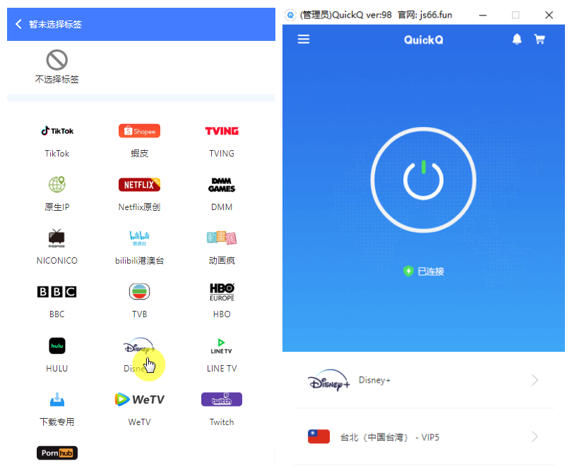 Quickq下载:全平台客户端获取与安装完整指南